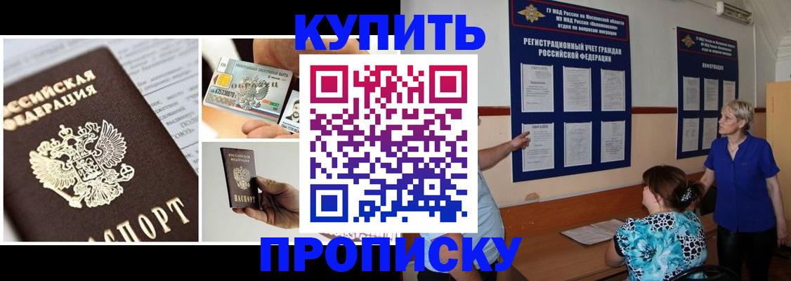 временная регистрация госуслуги в Красноармейске