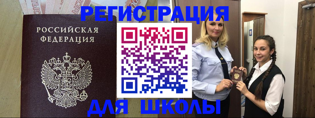 прописка в квартире в Красноармейске