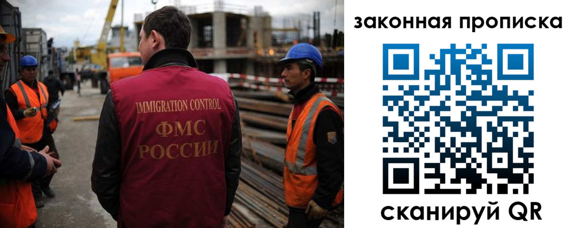 прописка для работы в Красноармейске