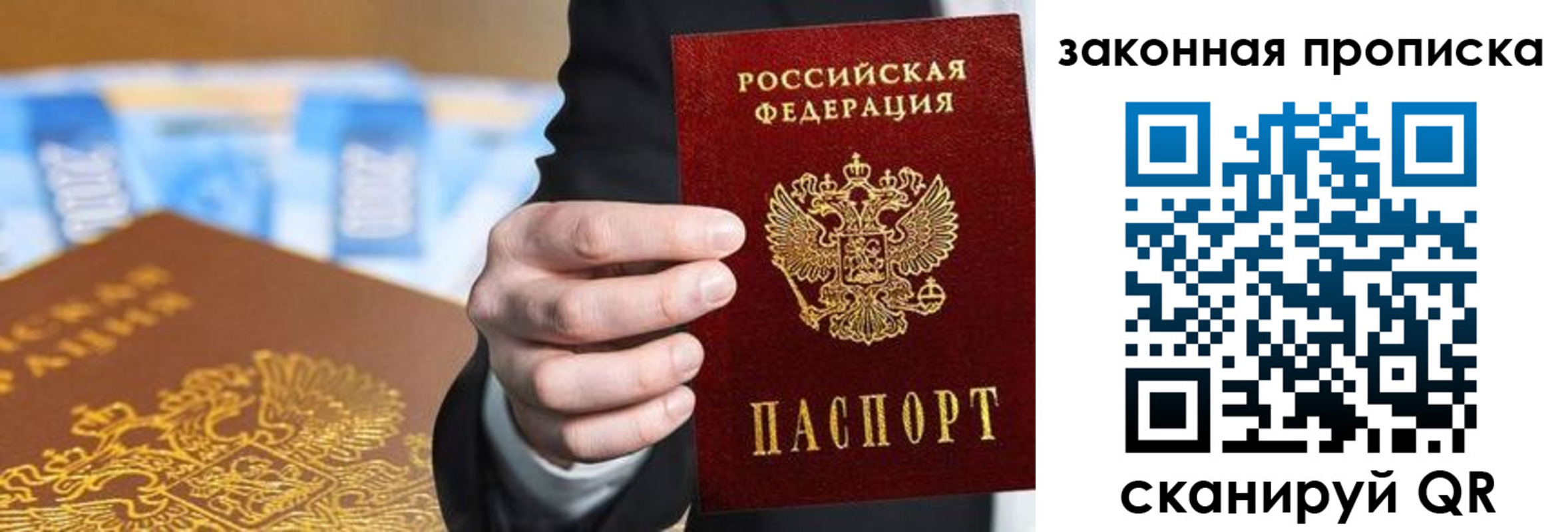 временная регистрация законно в Красноармейске