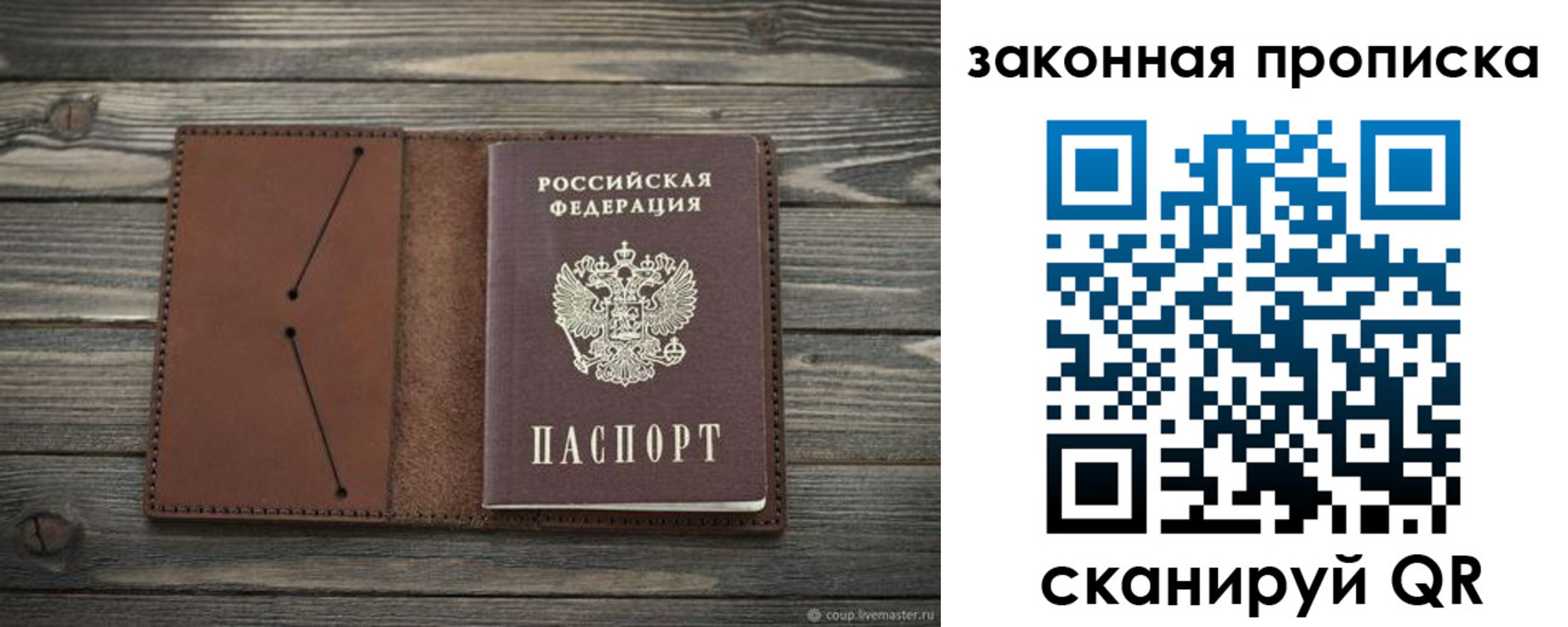 временная регистрация 2025 в Красноармейске