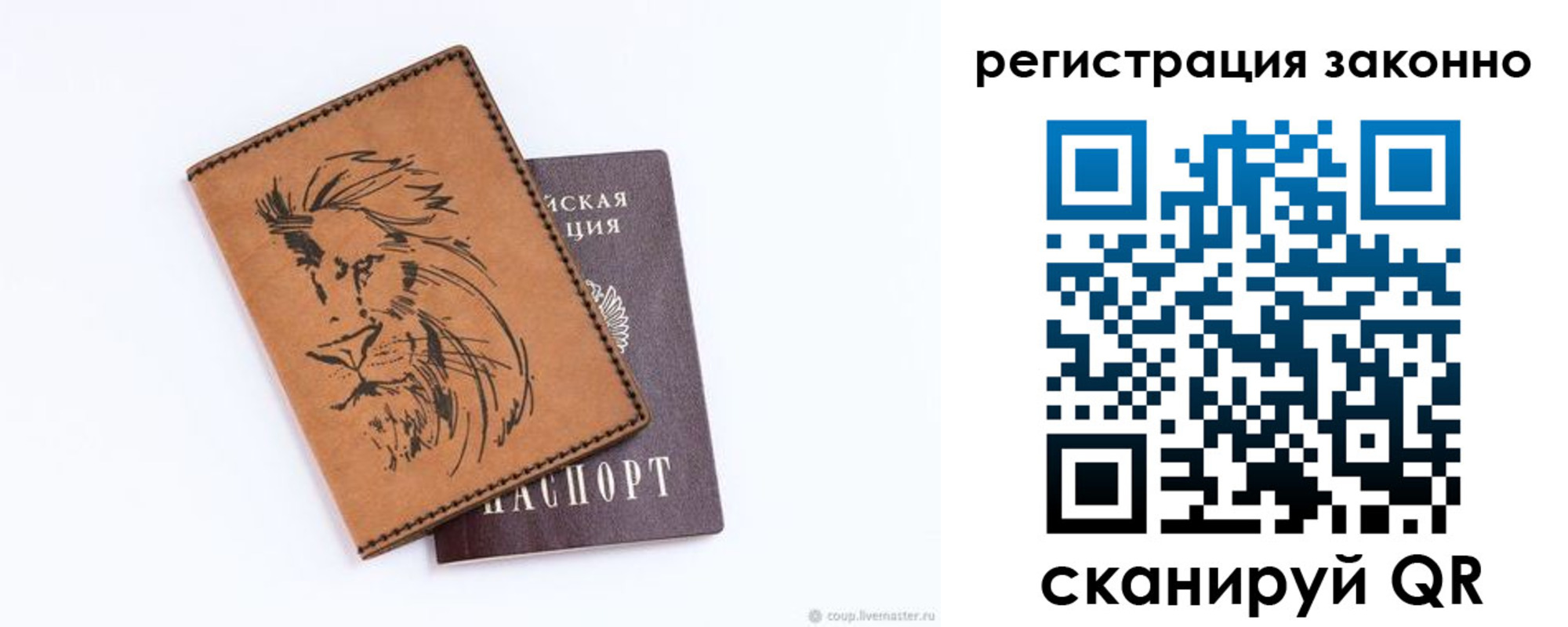 регистрация для дет. сада в Красноармейске
