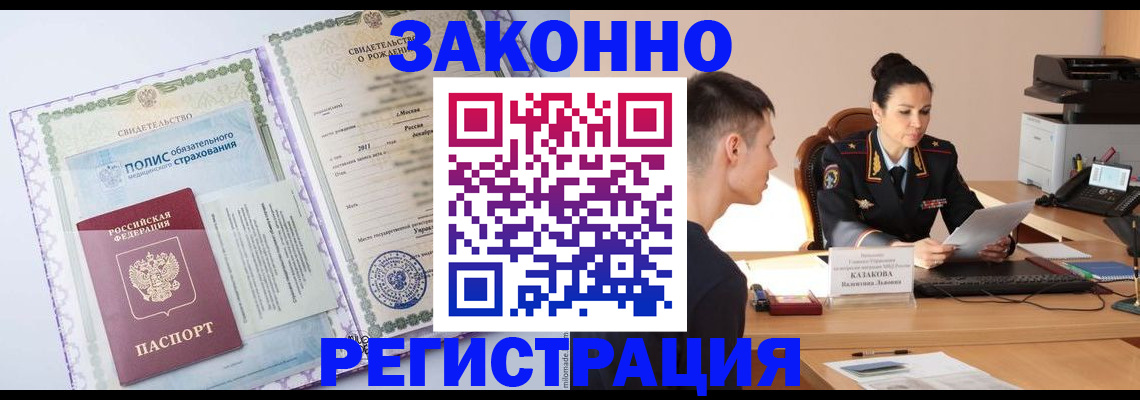 регистрация для школы в Красноармейске